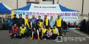 인천 부평구 청천2동 주민자치위원회 어르신 300여명 삼계탕 대접