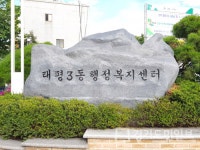 성남시,  50개 洞 행정복지센터로 변경