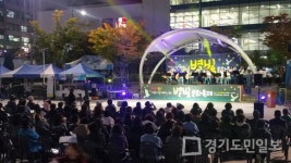 안산시 호수동 주민자치위원회,  19일 호수별빛 문화축제 펼쳐