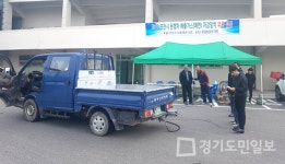 포천시, 종합운동장서 차량 무료 점검