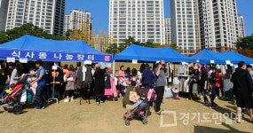 고양시 식사동 견달산 모꼬지 한마당