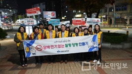 양평군보건소, 전면 금연 정착 합동지도점검