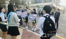 포천시 군내면, 학교폭력 예방 합동 캠페인