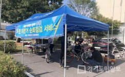 양평군 자전거 순회점검서비스