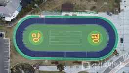 양평군, 인라인롤러경기장 조성 마쳐