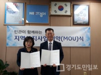 이천시 대월면-한국도로공사 이천지사  사회적 가치 실현 협약 체결