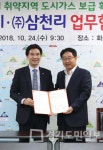 화성시, 도시가스 보급 확대 협약 체결