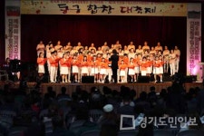 인천 동구, 화음으로 하나 되는 동구합창대축제