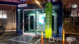 고양시청에 스마트도서관 마련