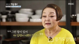 '사람이 좋다' 이혜정 父, 前유한킴벌리 이종대 회장…남편과 대판 싸움후 요리연구가로 변신!