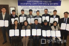 의정부녹색소비자연대,  식·의약 안전사용 업무협약