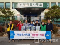 양주시 광적면  감동쌀 10㎏ 25포 기부 선행