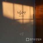 행복을 노래하는 세자전거, 2018년 마지막 음원 처음고백 11월18일 정오 발매