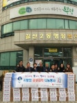 인천 부평구 갈산2동 지역사회보장협의체   사랑의 김장 나눔 행사 가져