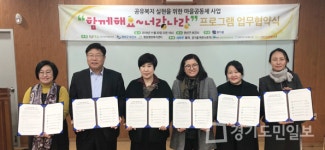 수원시 권선구보건소, 마을공동체 사업 MOU 체결