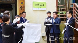 안산시, 단원ㆍ상록수치매안심센터 개소