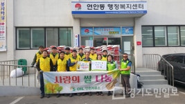 s-oil 인천저유소,  인천 중구 연안동에 쌀 235포 전달