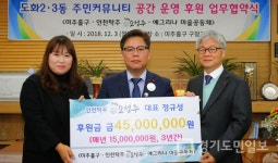 인천탁주 소성주 인천 미추홀구 도화2·3동 후원 