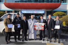 광복회 경기북부연합지회 이웃사랑 실천