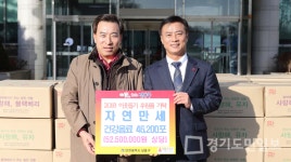 자연만세, 건강음료 5250만원 상당 기탁