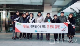 남양주풍양보건소, 세계 에이즈의 날 캠페인 전개