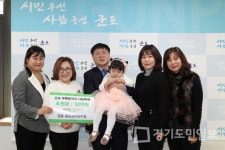 군포시 공공형 어린이집 6개소 후원금 기탁
