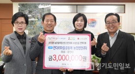 오산시 잔다리마을공동체 농업법인 300만원 기부 
