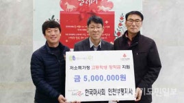 한국마사회 인천부평지사 귀감