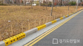 양주시, 주정차 금지 안내체계 개선