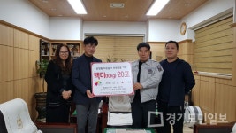 오산시 조흥운수 번영회 후원물품 기부