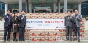 인천 서구, ㈜드림식자재마트 사랑 실천