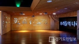 이천 민주화운동기념공원 사업소, 열사를 만나다 기획전 열려