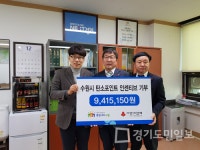 수원시 탄소포인트제 참여 724세대  인센티브 총 941만5150원 기부