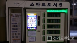 용인시,  스마트 도서관 대출기간 연장
