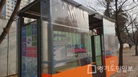 인천 서구, 버스승강장 35개소 바람막이