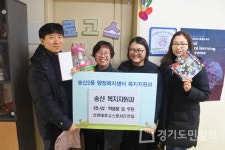 의정부 송산2동 행정복지센터 복지지원과