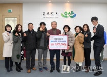 오산시 남촌동 주민자치위원회   저소득층 이웃돕기에 500만원
