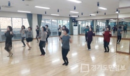 의왕국민체육센터 차밍댄스 공개수업