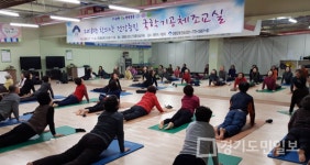양평군보건소, 국학기공체조교실로 활력충전