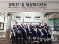 용인시 풍덕천1동, 청소년 유해환경 점검