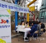 의정부시 신곡1동,  취업기관 연계 맞춤형 일자리