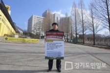 동두천 재생병원 조속히 개원하라  김동철 경기도의원 1인 시위