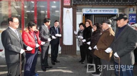 인천 동구 송현1·2동 임시청사 이전 현판식