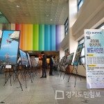 안산시, 지난해 경기지역 보도사진전