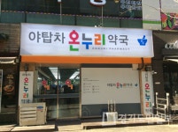 성남시 설 연휴기간 비상근무