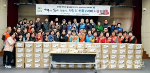 남양주시 별내행정복지센터, 사랑의 선물꾸러미 나눔 행사