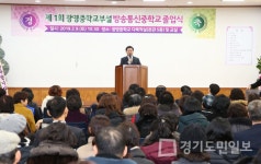 광명중학교 부설 방송통신중학교 제1회 졸업식
