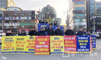 이천시의회, 반도체 클러스터 유치 홍보전