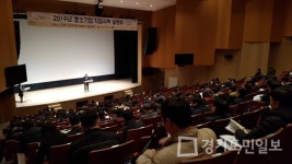 화성시 중소 지원시책 설명회