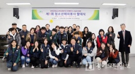 연천군청소년육성재단, 청소년 해외자원봉사단 발대식